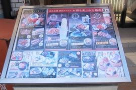 魚民　小諸店