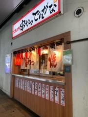 串かつでんがな　三ノ宮店