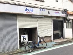 居酒屋やっこ