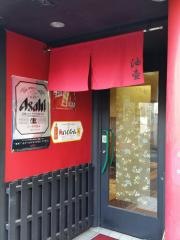 油壺