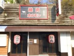 焼肉金根観