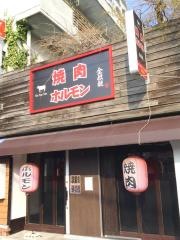 焼肉金根観