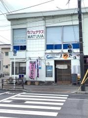 松家商店