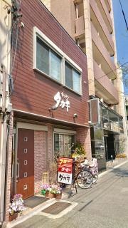 キッチンタカキ