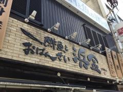はまきん