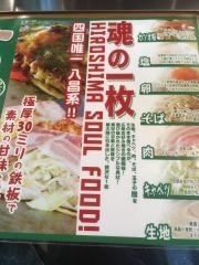 俺のお好みＯｒｅ－Ｏｋｏ