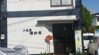 酒功賛