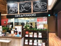 珈琲百貨店　マリンピア店