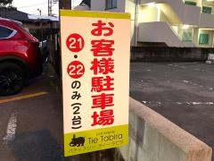 ティー・タビラ
