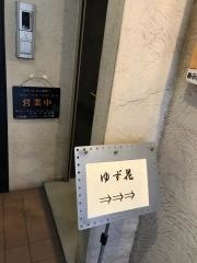 ゆず花