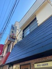 名家