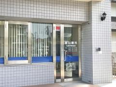 栗山眼科