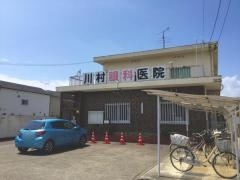 川村眼科医院