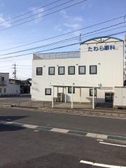 たわら眼科