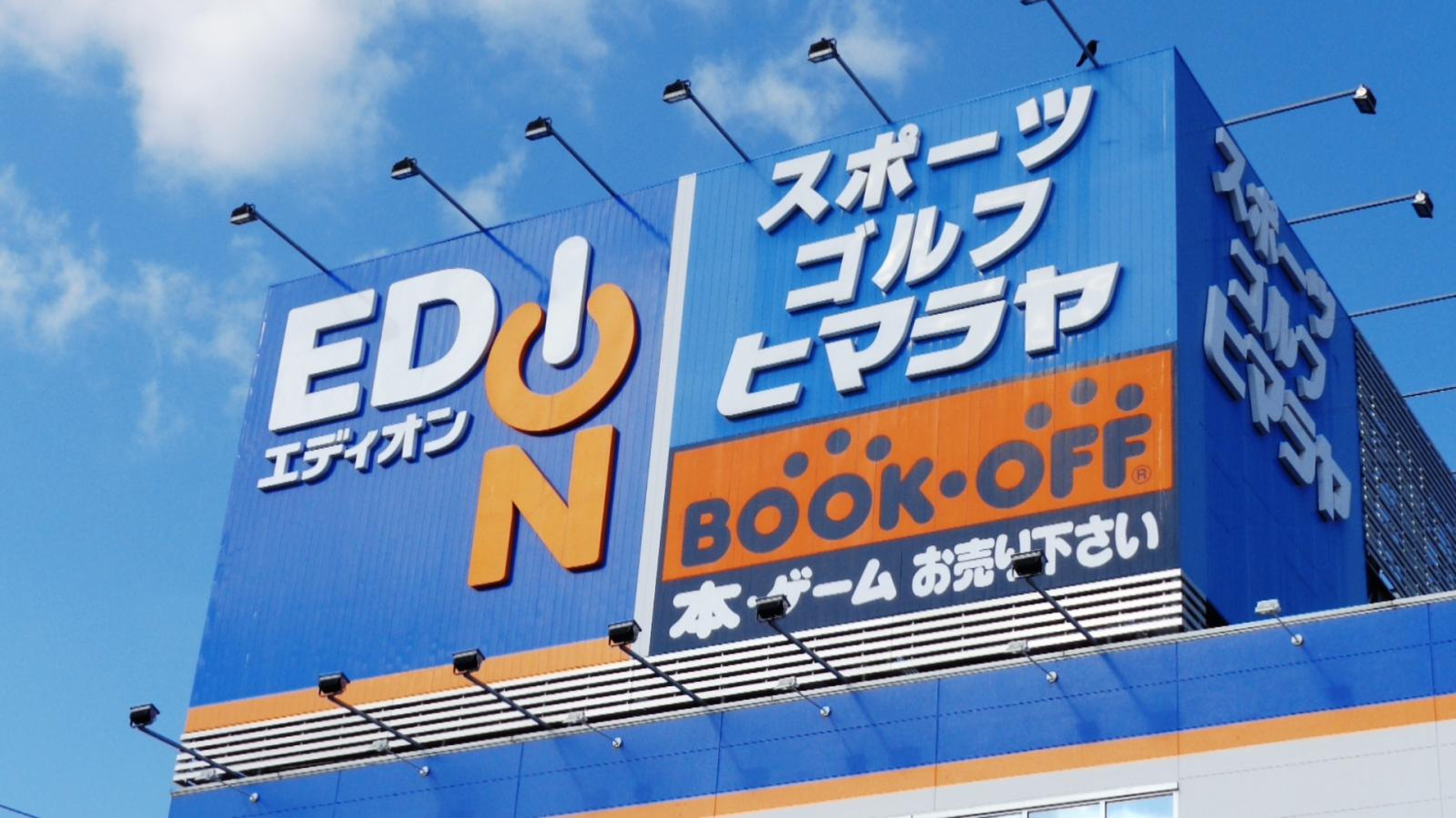 ヒマラヤ スポーツ & ゴルフ 東海 店