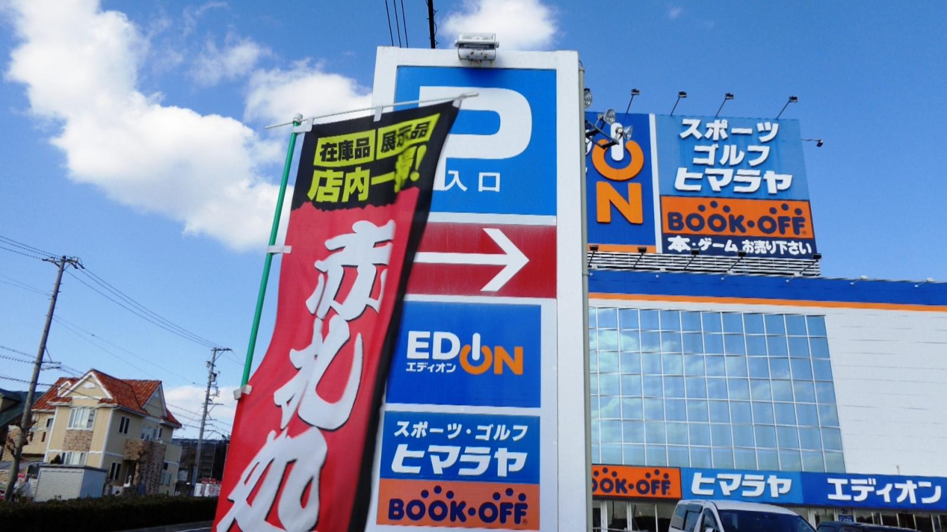 当時のメディア報道・掲載写真