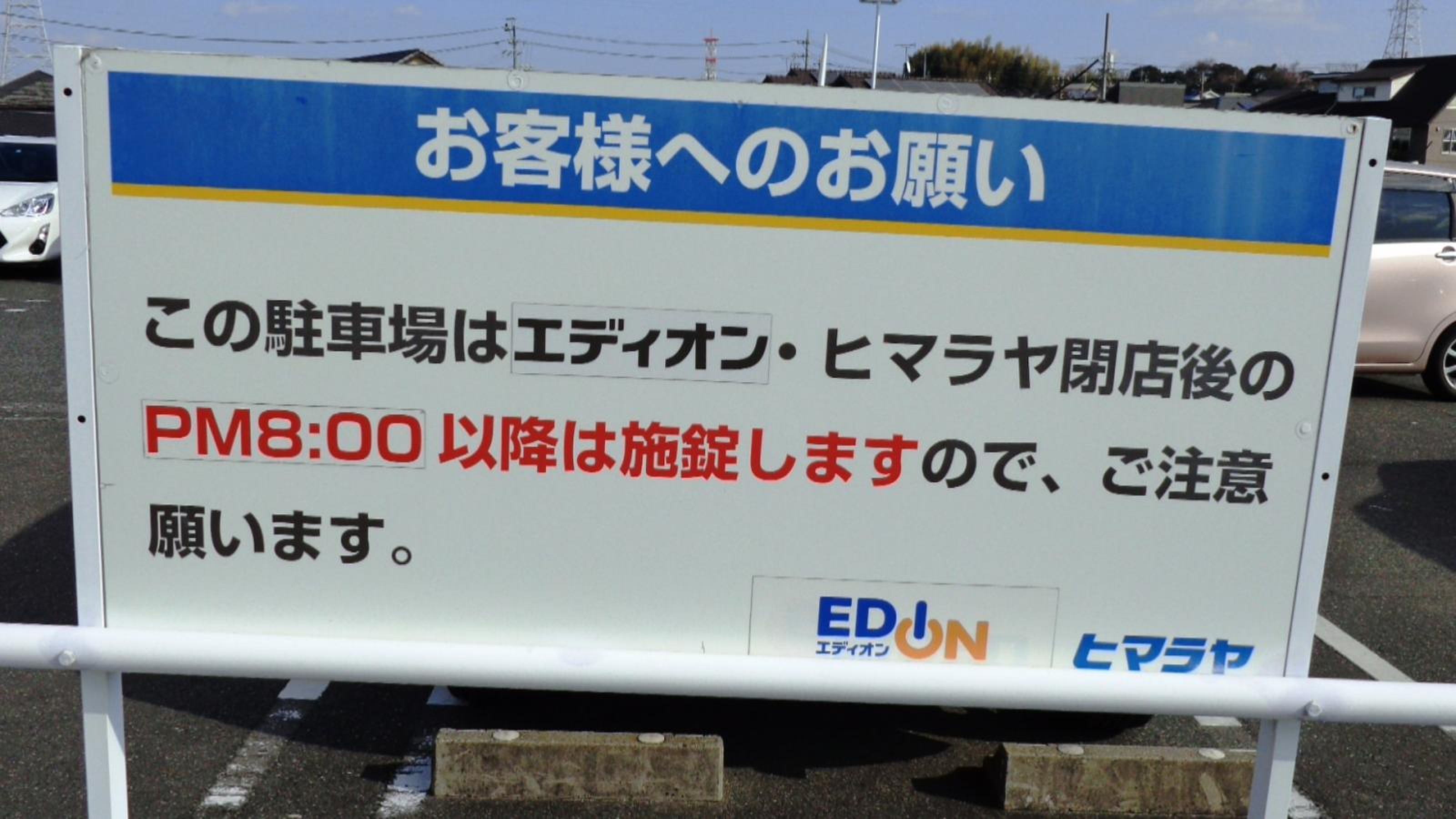 ヒマラヤ スポーツ & ゴルフ 東海 店