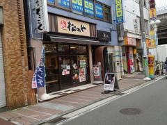 松のや　天王町店