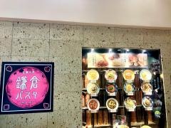 鎌倉パスタ　アクアウォーク大垣店