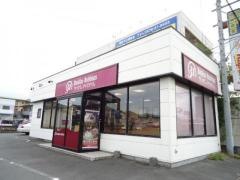 サーティワンアイスクリーム　磐田ロードサイド店