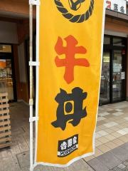 吉野家　玉名パーキングエリア店