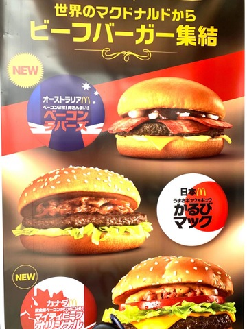 マクドナルド 皇徳寺ショッピングプラザ店の投稿写真一覧／ホームメイト