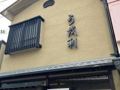 う越利