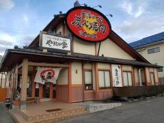 やまなか家　花巻店
