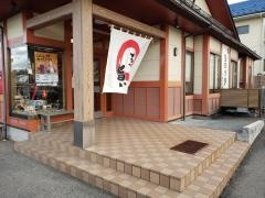 やまなか家　花巻店