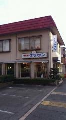 喫茶クラウン