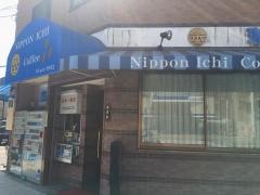 日本一喫茶