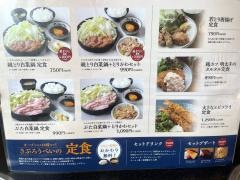 さぶろうべい　高松本店
