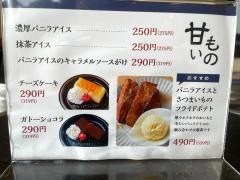 さぶろうべい　高松本店