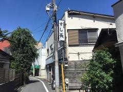 すし長