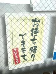 小松うどん道場つるっと