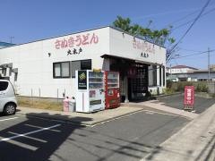 大木戸うどん