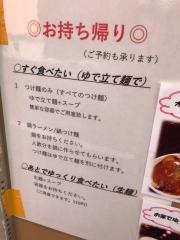 武州しこめん