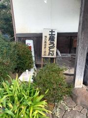 門家