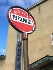 「市役所前(歌志内市)」バス停留所