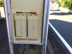 「若葉一丁目」バス停留所