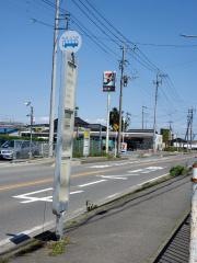 「飯田新田」バス停留所