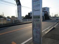 「飯田新田」バス停留所