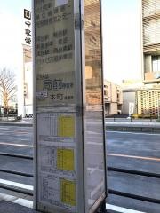 「局前」バス停留所