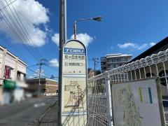「松ケ丘住宅前」バス停留所