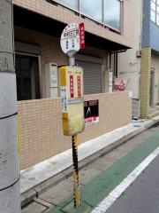 「中村北三丁目」バス停留所