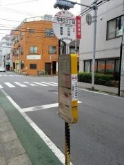 「中村北三丁目」バス停留所