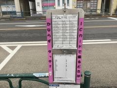 「森林公園前」バス停留所