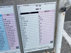 「千歳橋」バス停留所