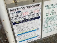 「千歳橋」バス停留所