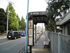 「御幸公園前」バス停留所